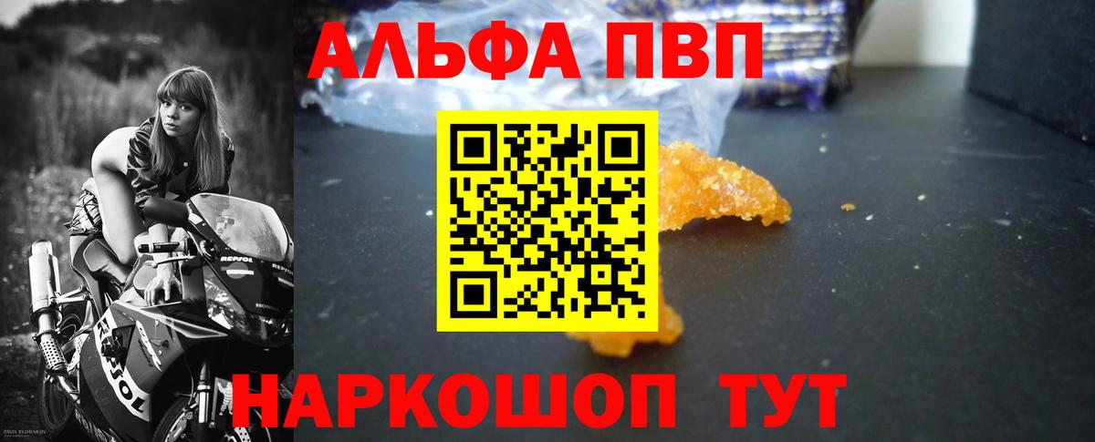 Alpha-PVP Соль Тольятти