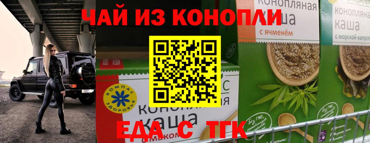 Canna-Cookies марихуана  Вход с VPN  Тольятти 