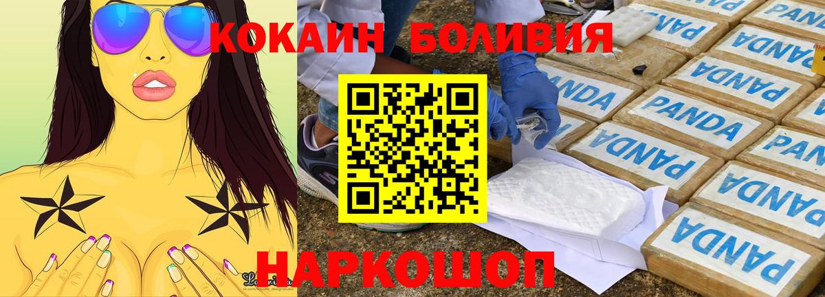 Тольятти  КОКАИН Боливия  Вход с VPN 