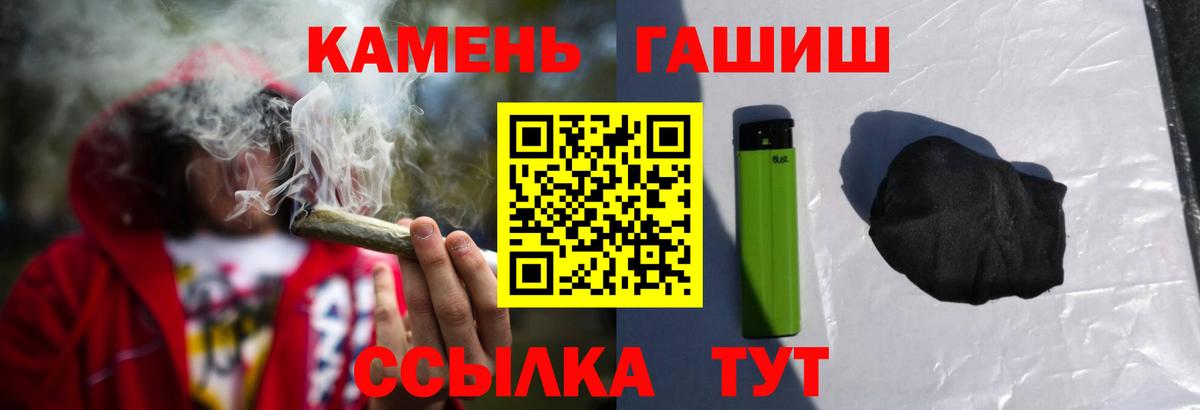 ГАШ гарик  Вход с VPN  ГАШИШ ice o lator  Гашиш  Тольятти 