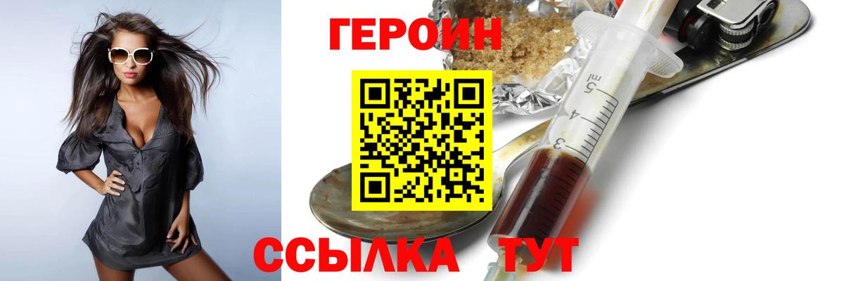 Героин Афган Тольятти