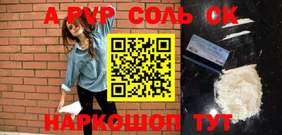 соль курить ск Ливны