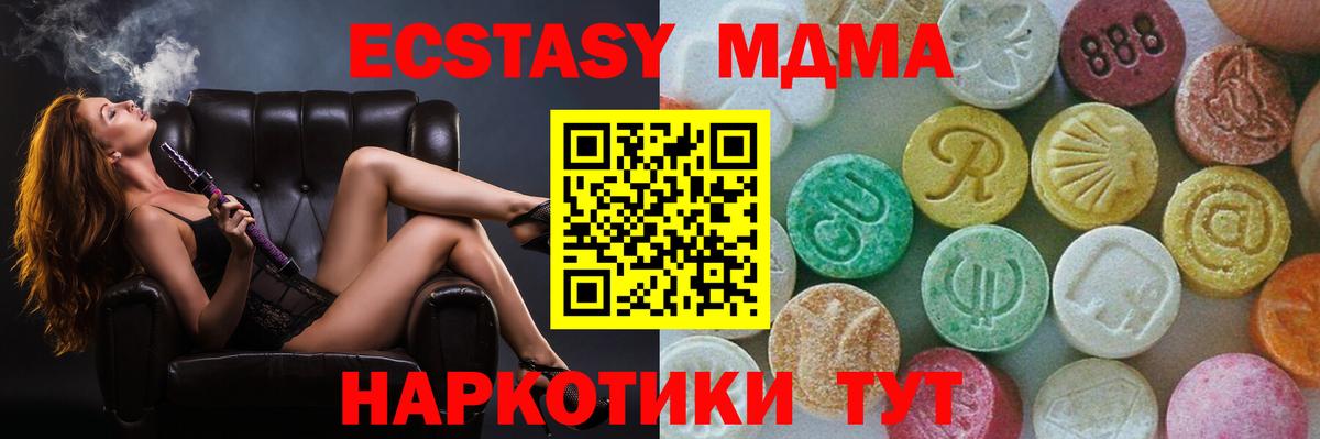 МДМА crystal Тольятти