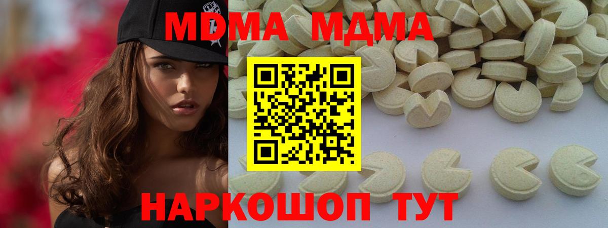 Тольятти  МДМА VHQ  Вход с VPN  МДМА кристаллы 