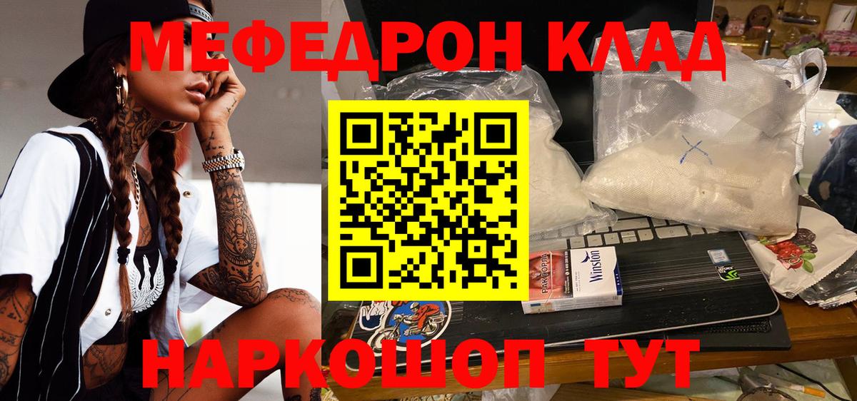 Меф  Тольятти