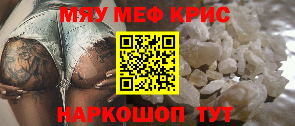 Меф  Вход с VPN  Мефедрон  Тольятти  МЕФ мука 
