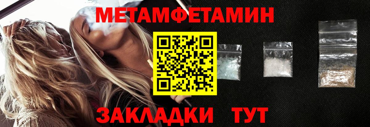 Метамфетамин Methamphetamine Тольятти