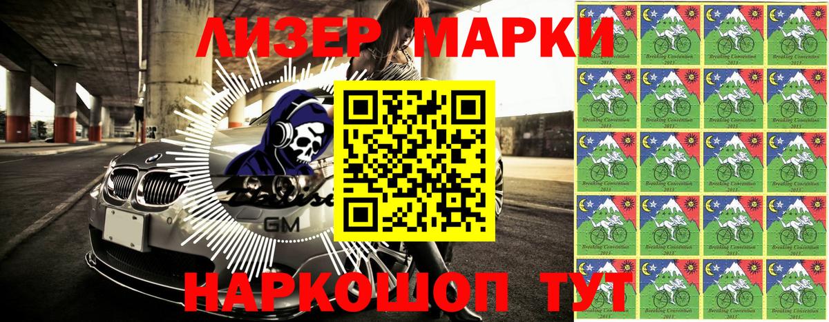 Тольятти  Марки NBOMe  Марки 25I-NBOMe 1500мкг  Вход с VPN  Марки 25I-NBOMe 1500мкг 