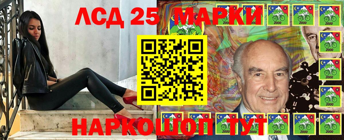 Марки 25I-NBOMe 1,5мг Тольятти