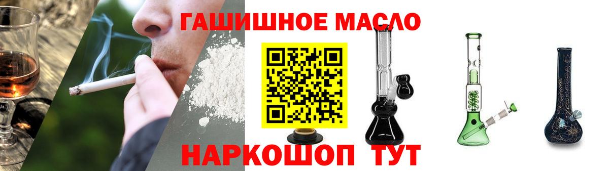 ТГК гашишное масло Тольятти