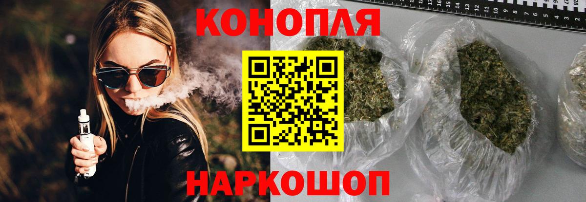 Тольятти  МАРИХУАНА AK-47  Марихуана ГИДРОПОН  Конопля план  Вход с VPN 